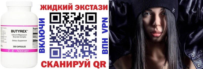 Бутират Butirat  Пласт 