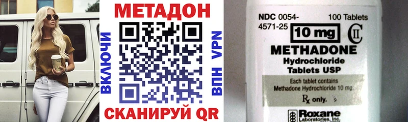 МЕТАДОН кристалл  Пласт 